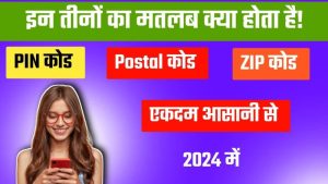 zip code meaning in hindi 1