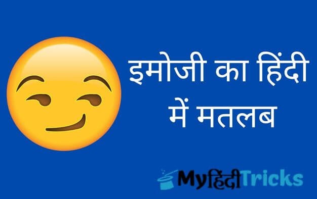🤣 meaning in hindi - Hình 2