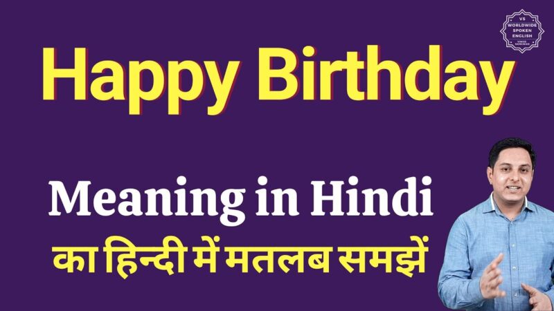 🥳 meaning in hindi - Hình 1
